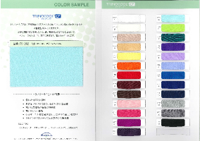 トリノクール®CF 色見本サンプル帳